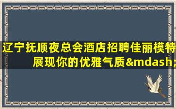 唐山KTV招聘
